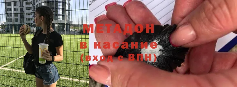 МЕТАДОН methadone  Минусинск 